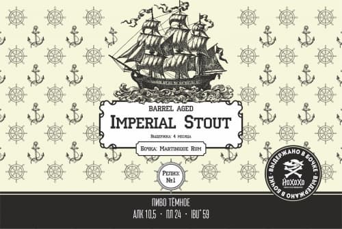 Imperial Stout Barrel-aged (Martinique Rum)