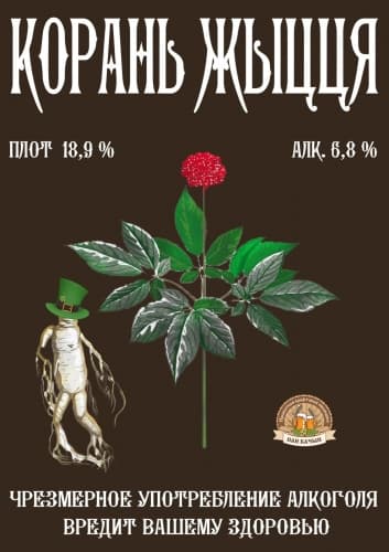 Koran` Zhy`czczya (Корань жыцця)