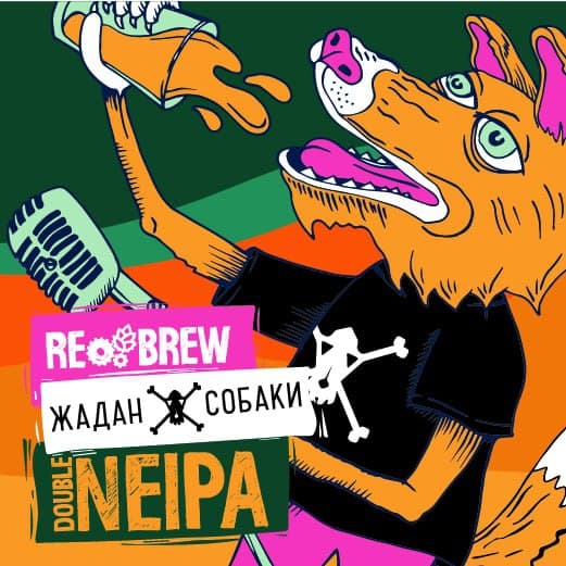 Жадан і Собаки Double NEIPA