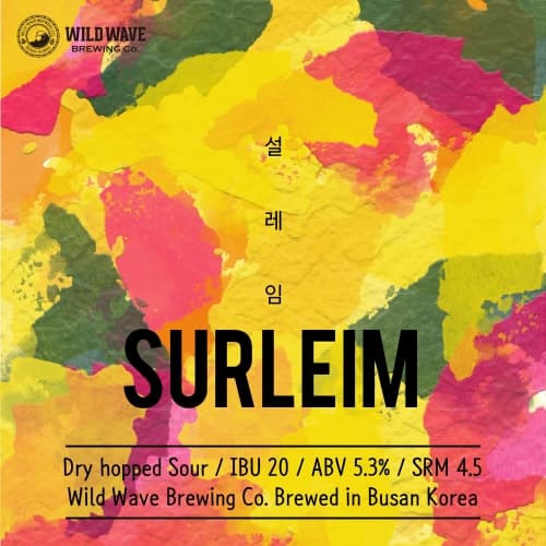 Surleim - 설레임