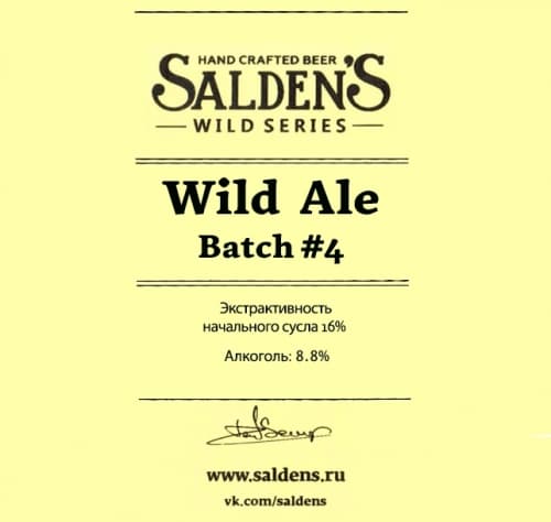 Wild Ale Batch #4
