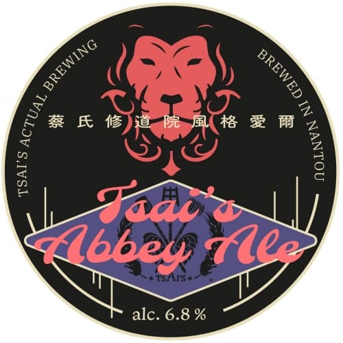 Tsai’s Abbey Ale (蔡氏修道院風格愛爾)
