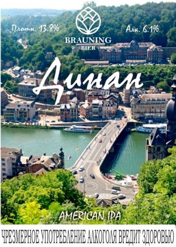 Dinant (Динан)