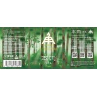 Honkado IPA 2024 (本角IPA 2024)