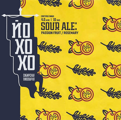 Sour Ale: Passion Fruit / Rosemary