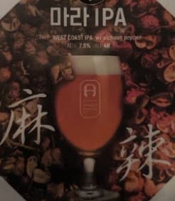 Mala IPA (Sichuan pepper)