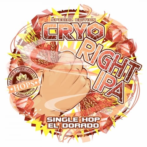 CRYO IPA.Single Hop EL DORADO