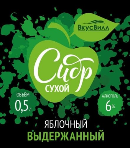 Щедрин Сухой Выдержанный (Dry Aged)