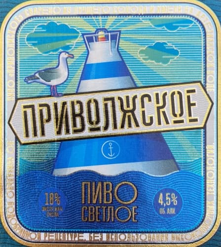 Privolzhskoe (Приволжское)