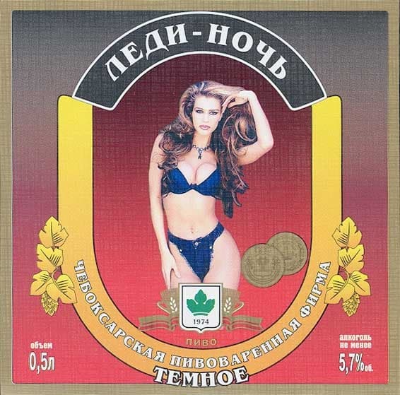 Lady-Night (Леди-Ночь)
