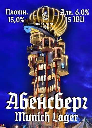 Abensberg (Абенсберг)