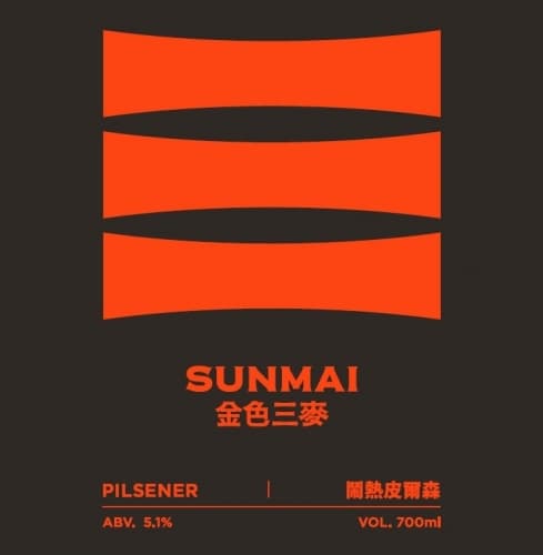 Pilsener (鬧熱皮爾森)