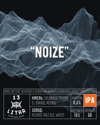 Noize