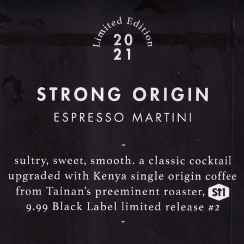 Strong Origin Espresso Martini (悍馬丁尼)