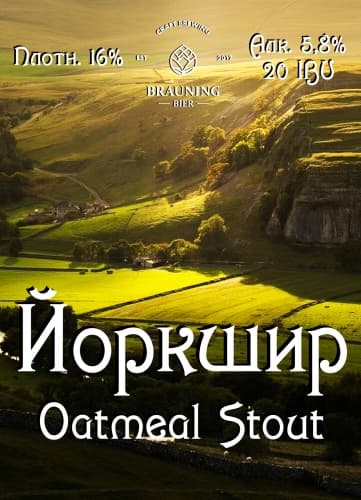 Yorkshire (Йоркшир)