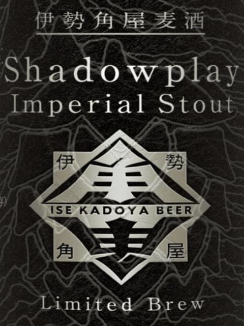 Shadowplay Imperial Stout