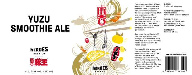 Butao Yuzu Smoothie Ale