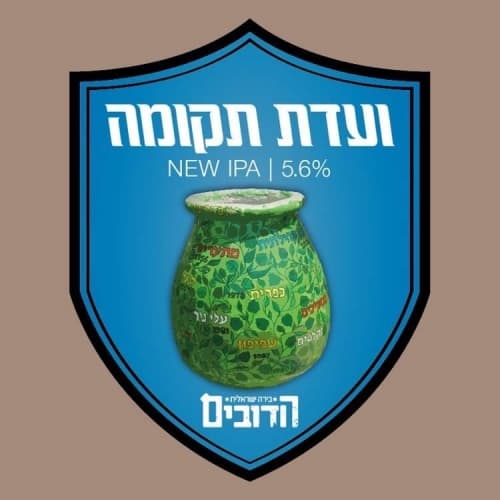 Va'adat Tkuma (ועדת תקומה)