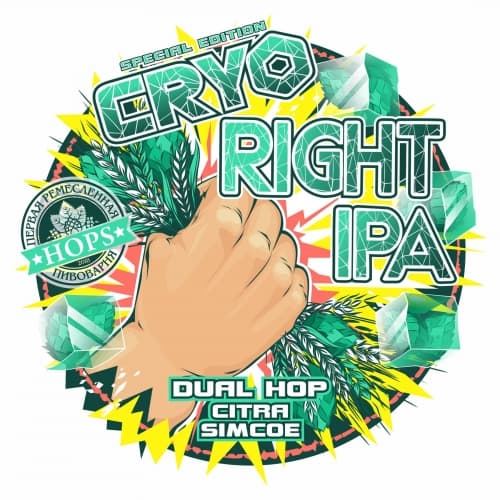 CRYO IPA.Dual Hop Citra Simcoe
