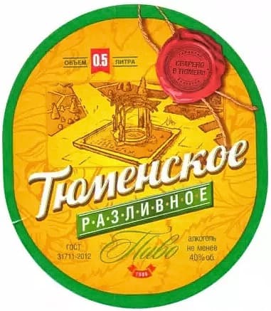 Tyumenskoe Razlivnoe (Тюменское Разливное)