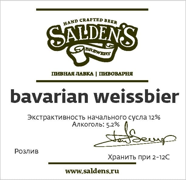 Bavarian Weissbier