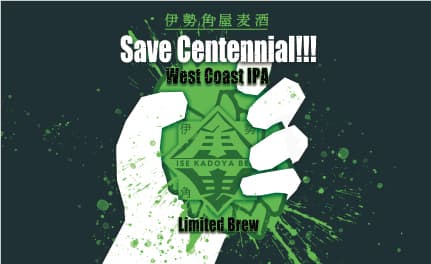Save Centennial!!! West Coast IPA