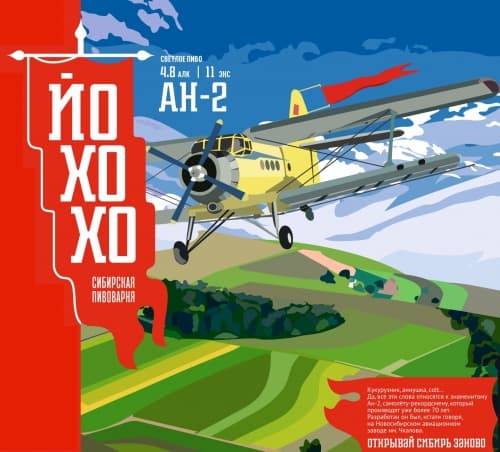 АН-2
