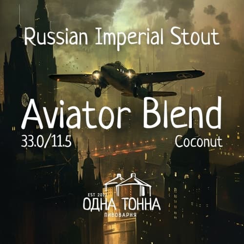 Aviator Blend: Coconut