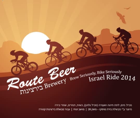 Route Beer (Wheat)