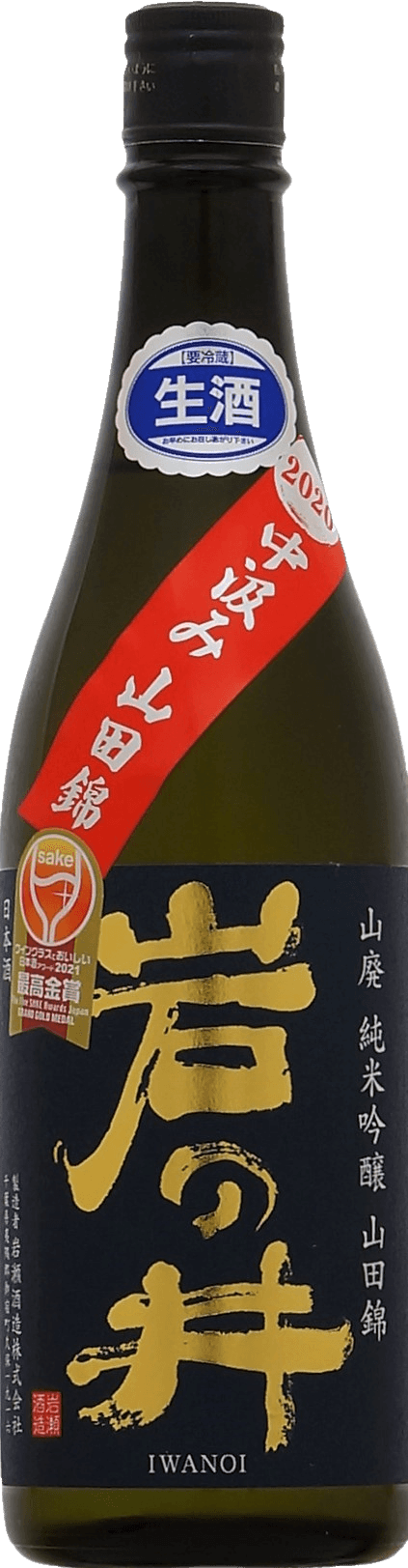 SAKAEMASU 50 2019 9th VINTAGE