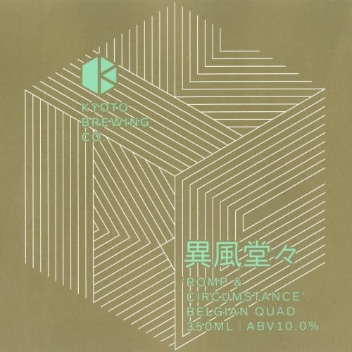 Romp & Circumstance (異風堂々)