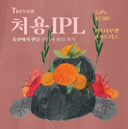 Cheoyong IPL