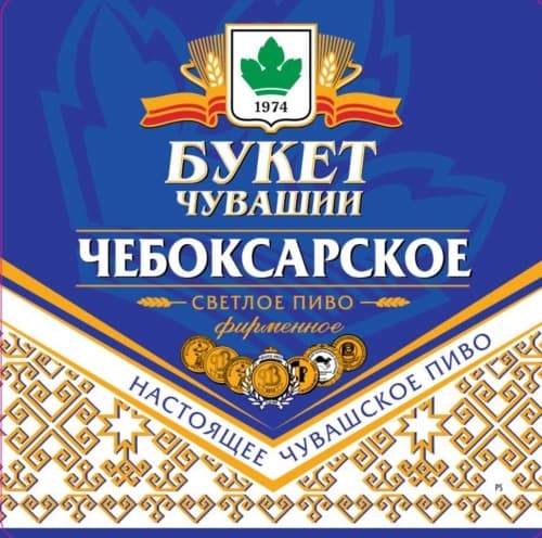 Cheboksarskoe (Чебоксарское)