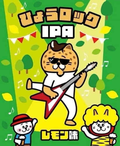 Hyo-Rock IPA Lemon Flavor (ひょうロック IPA レモン味)