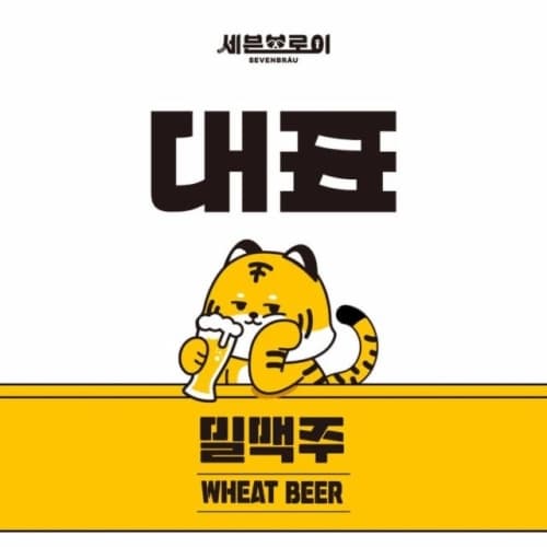 대표 / Daepyo