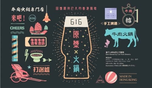 616 原漿