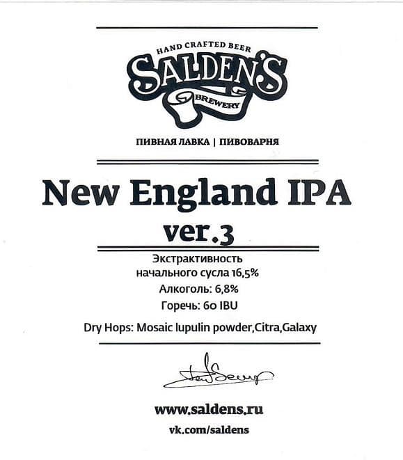 New England IPA ver.3