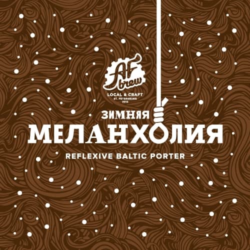 Зимняя Меланхолия (Winter Melancholy)
