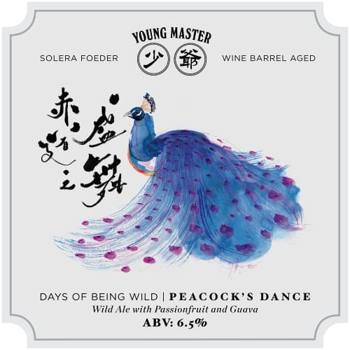 Peacock's Dance (赤道之盛舞)