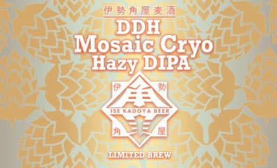 DDH Mosaic Cryo Hazy DIPA