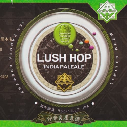 Lush Hop IPA