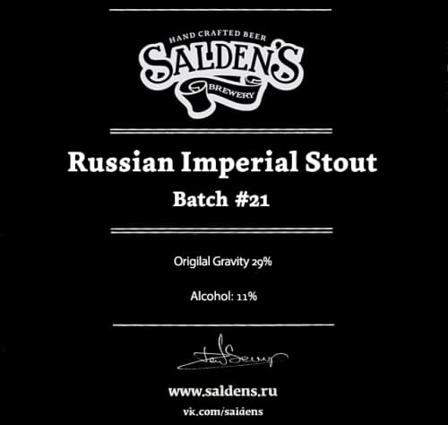 Russian Imperial Stout Batch #21