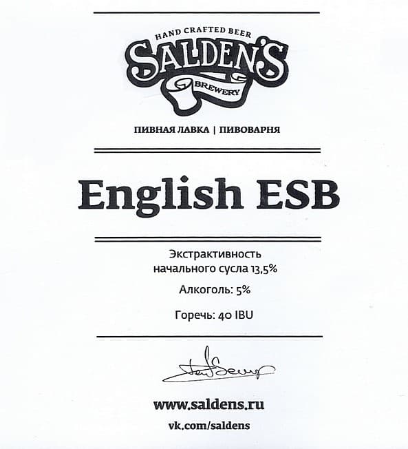 English ESB