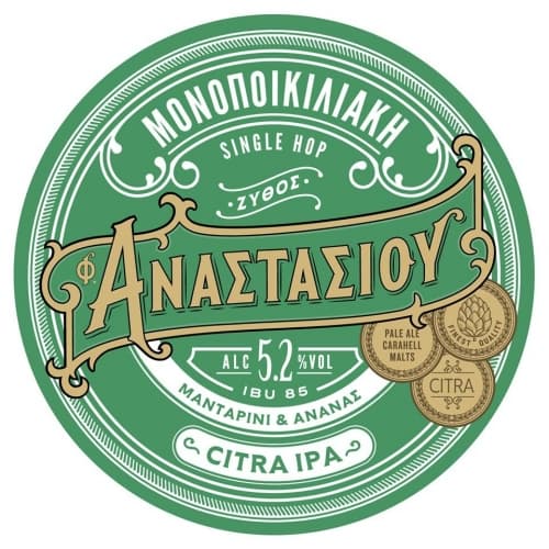 Monopoikiliaki Citra (Μονοποικιλιακή)
