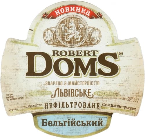 Robert Doms Бельгійський