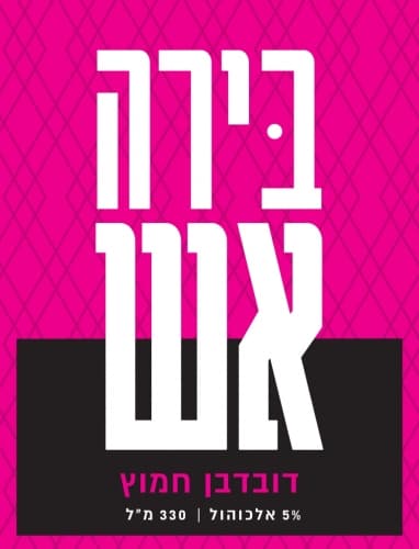 Oak & Ash Cherry Sour (אש דובדבן חמוץ)