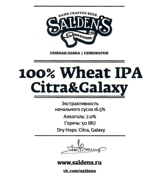 100% Wheat IPA Citra & Galaxy