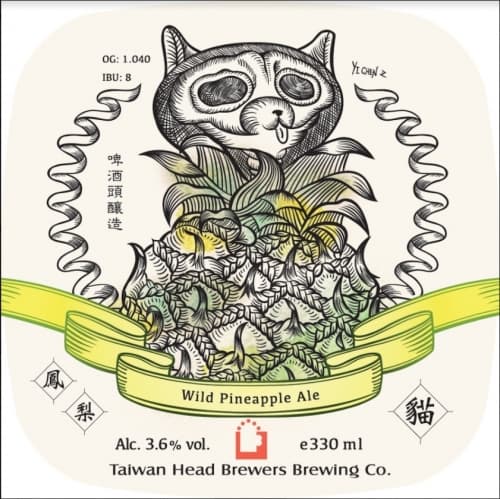 Wild Pineapple Beer (鳳梨貓鳳梨酸啤酒)