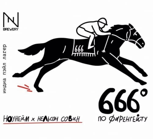 666° по Фаренгейту