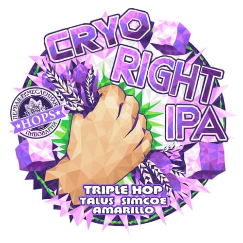CRYO IPA. TRIPLE HOP 3
